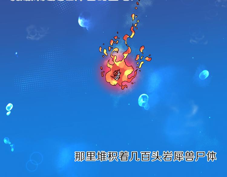 第8话 引爆61