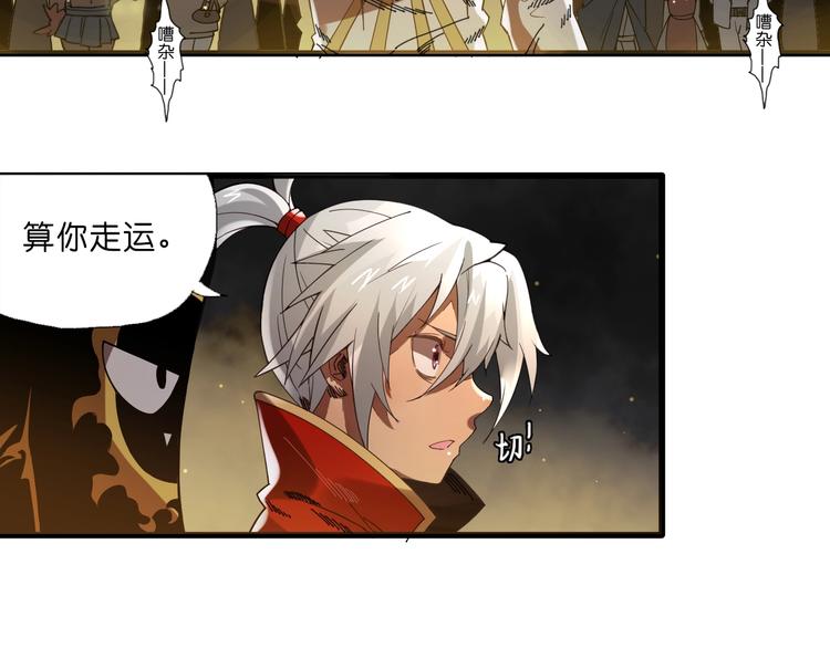 第14话 千分之一的机会12
