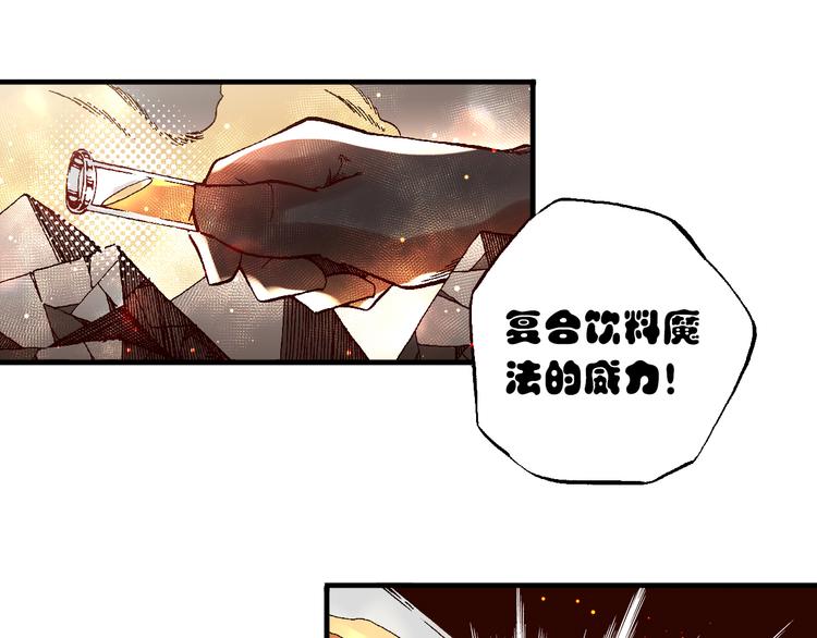 第5话  饮料魔法黏人糖浆49