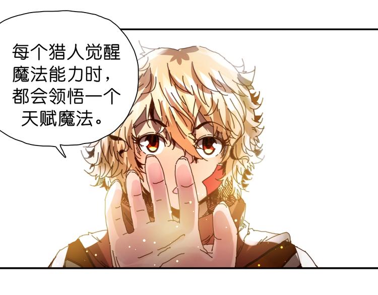 第16话 觉醒时刻61