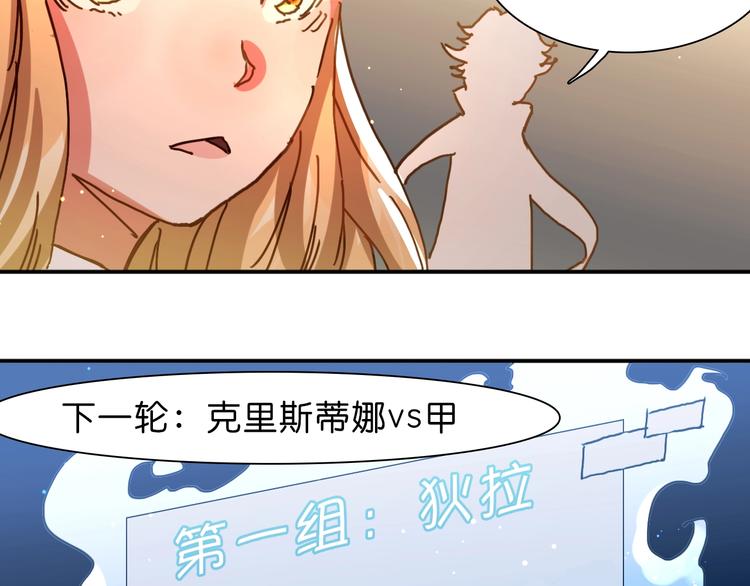 第18话 新的对手59