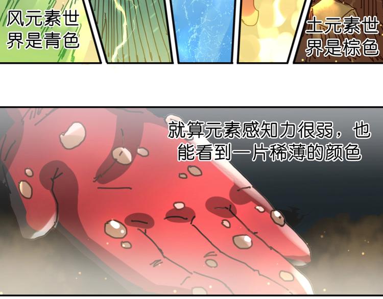 第16话 觉醒时刻77