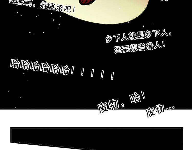 第14话 千分之一的机会77