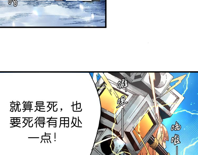 第9话  暴走的魔怪52