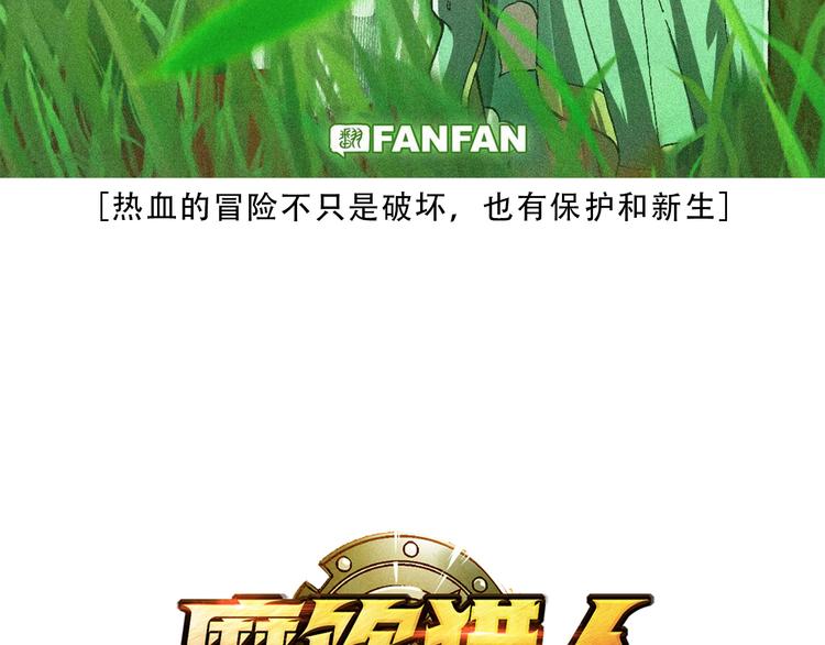 第10话 合作！2