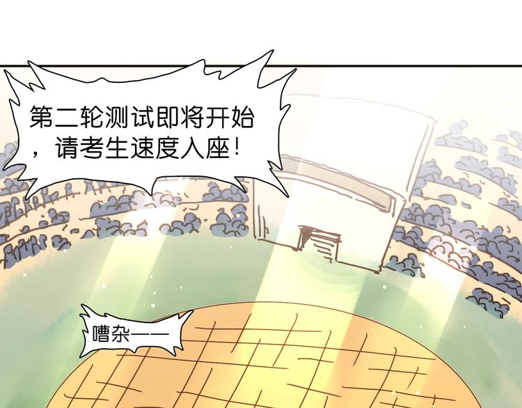 第18话 新的对手5