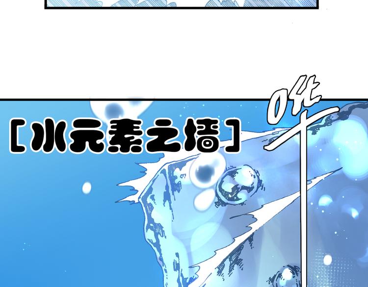 第9话  暴走的魔怪17