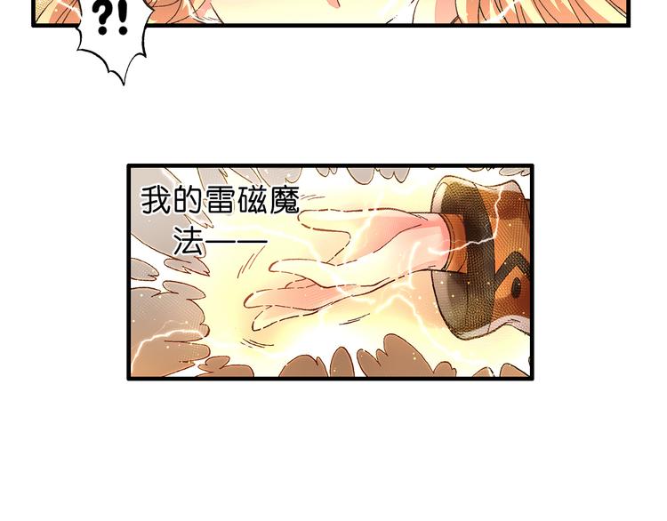第5话  饮料魔法黏人糖浆61