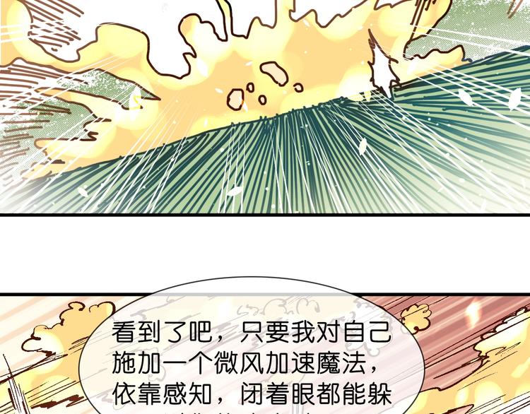 第17话 变异的属性47