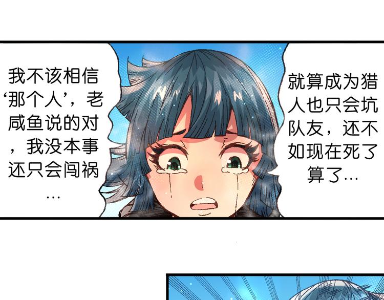 第9话  暴走的魔怪47