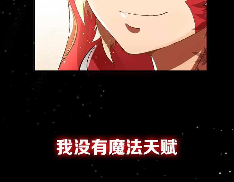 序章 高燃逆袭 魔饮猎人！43