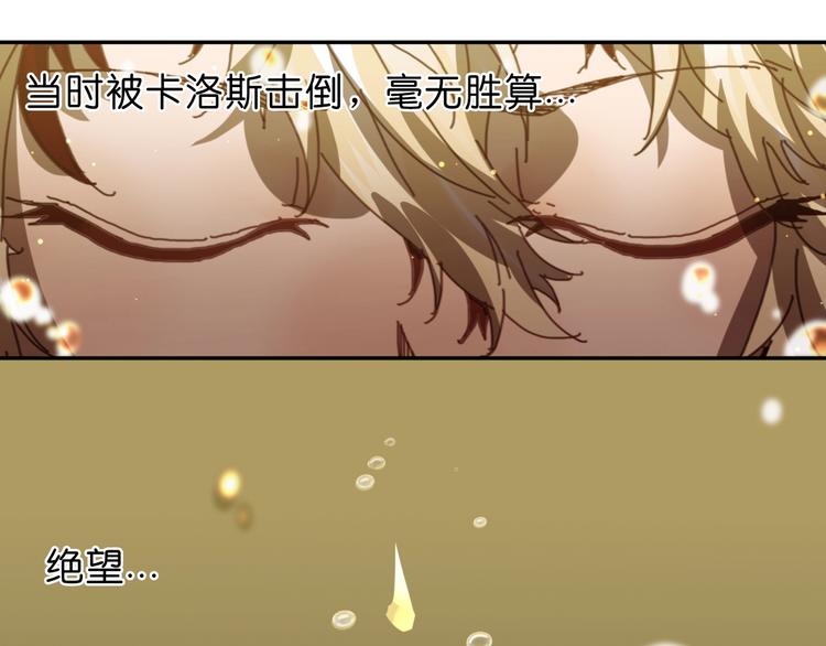 第16话 觉醒时刻90