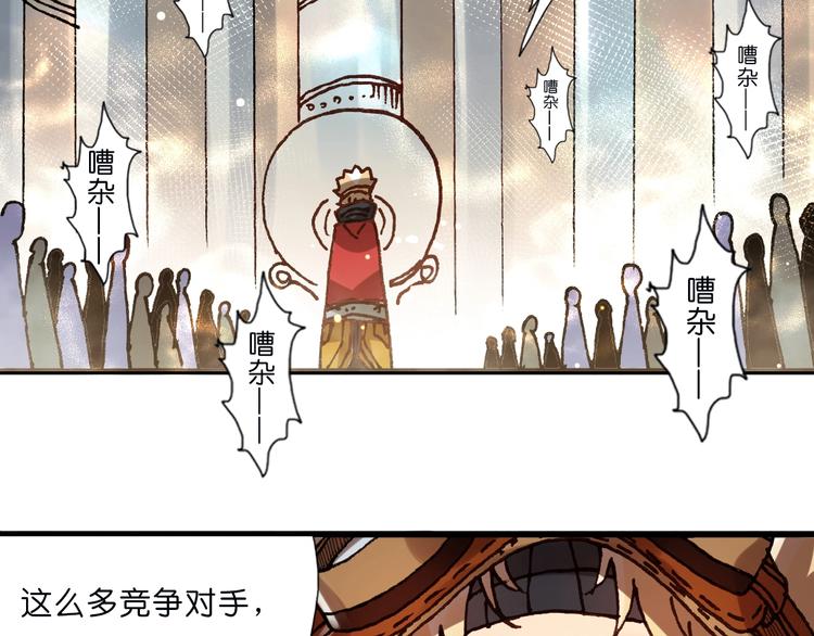 第14话 千分之一的机会30
