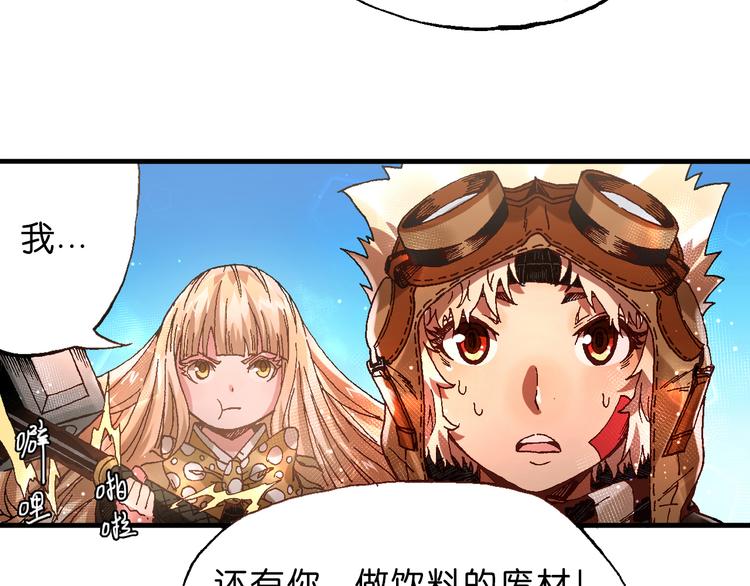 第10话 合作！19