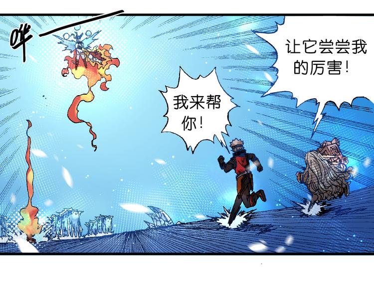 第10话 合作！16