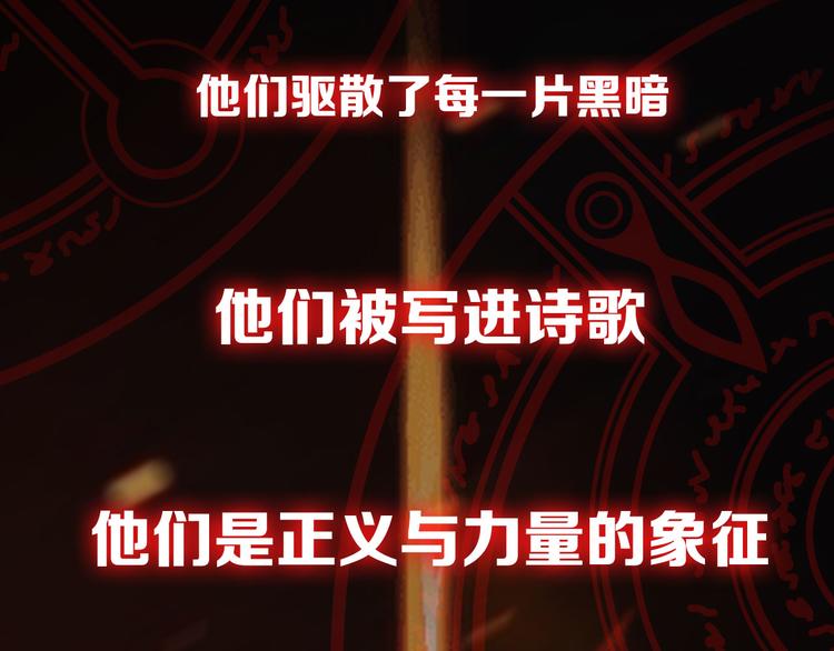 序章 高燃逆袭 魔饮猎人！10
