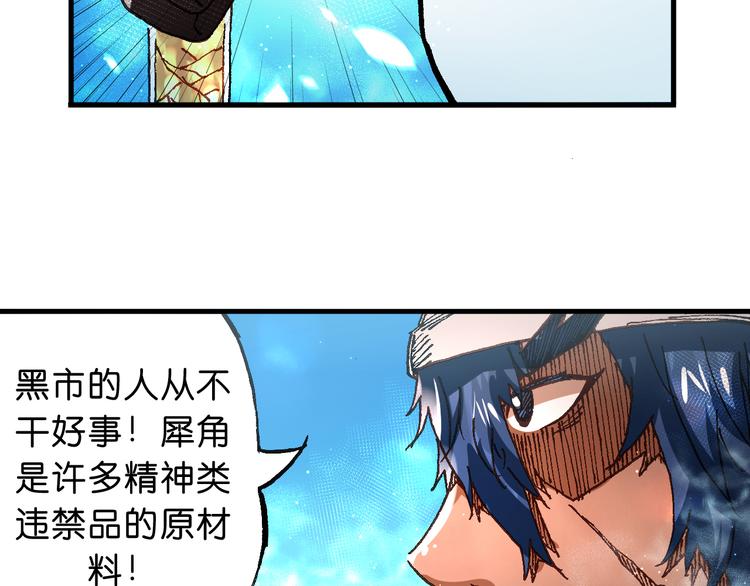 第12话 哈尔镇26