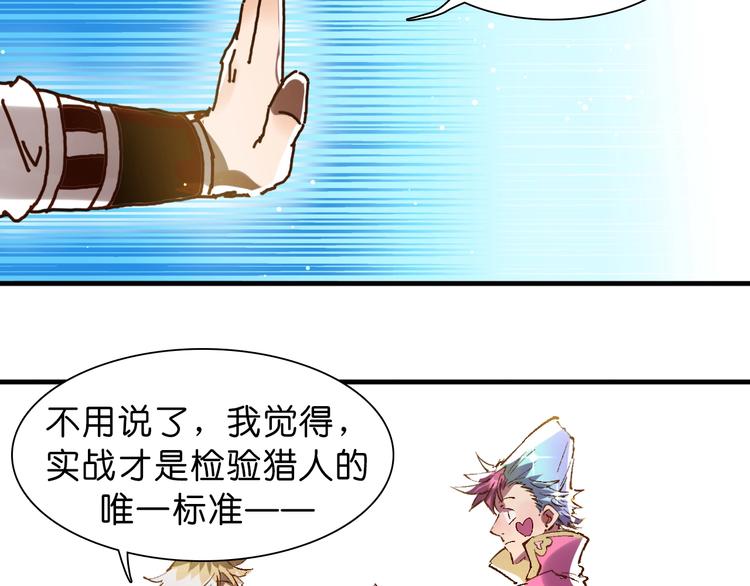 第17话 变异的属性35