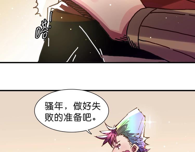 第17话 变异的属性10