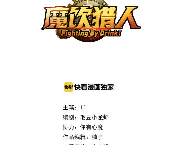 第2话 魔怪来袭5