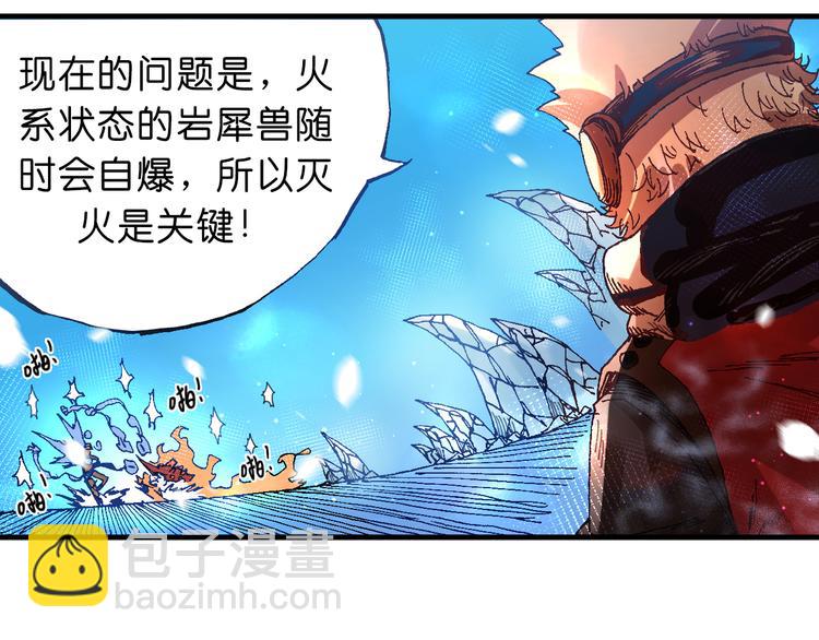 第10话 合作！41