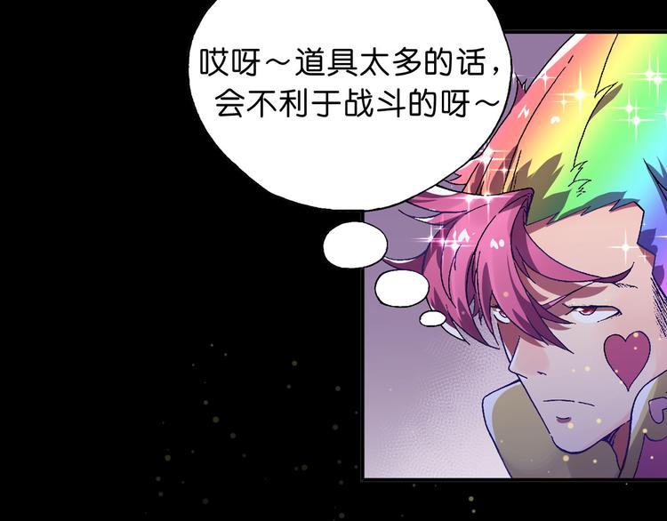 序章 高燃逆袭 魔饮猎人！38