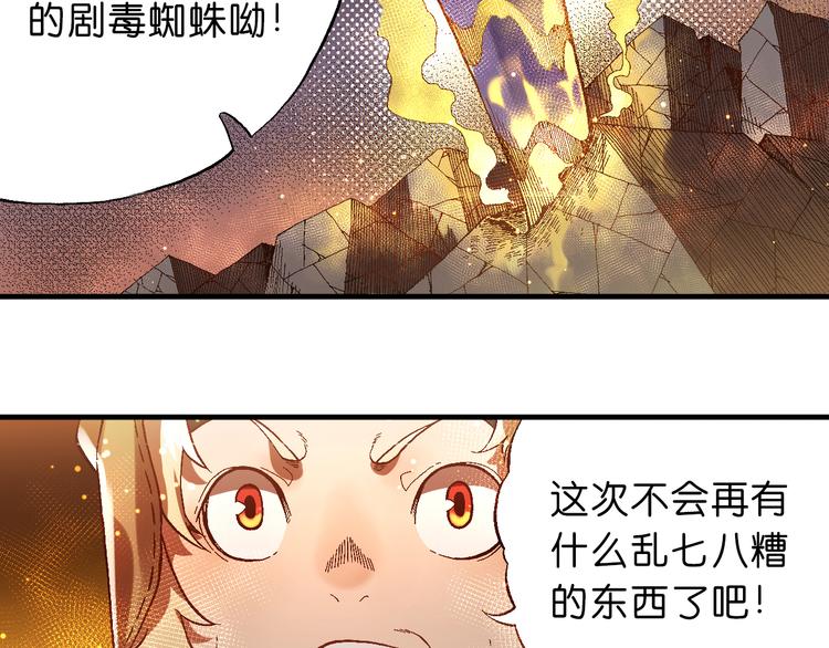 第3话 精准的支援37