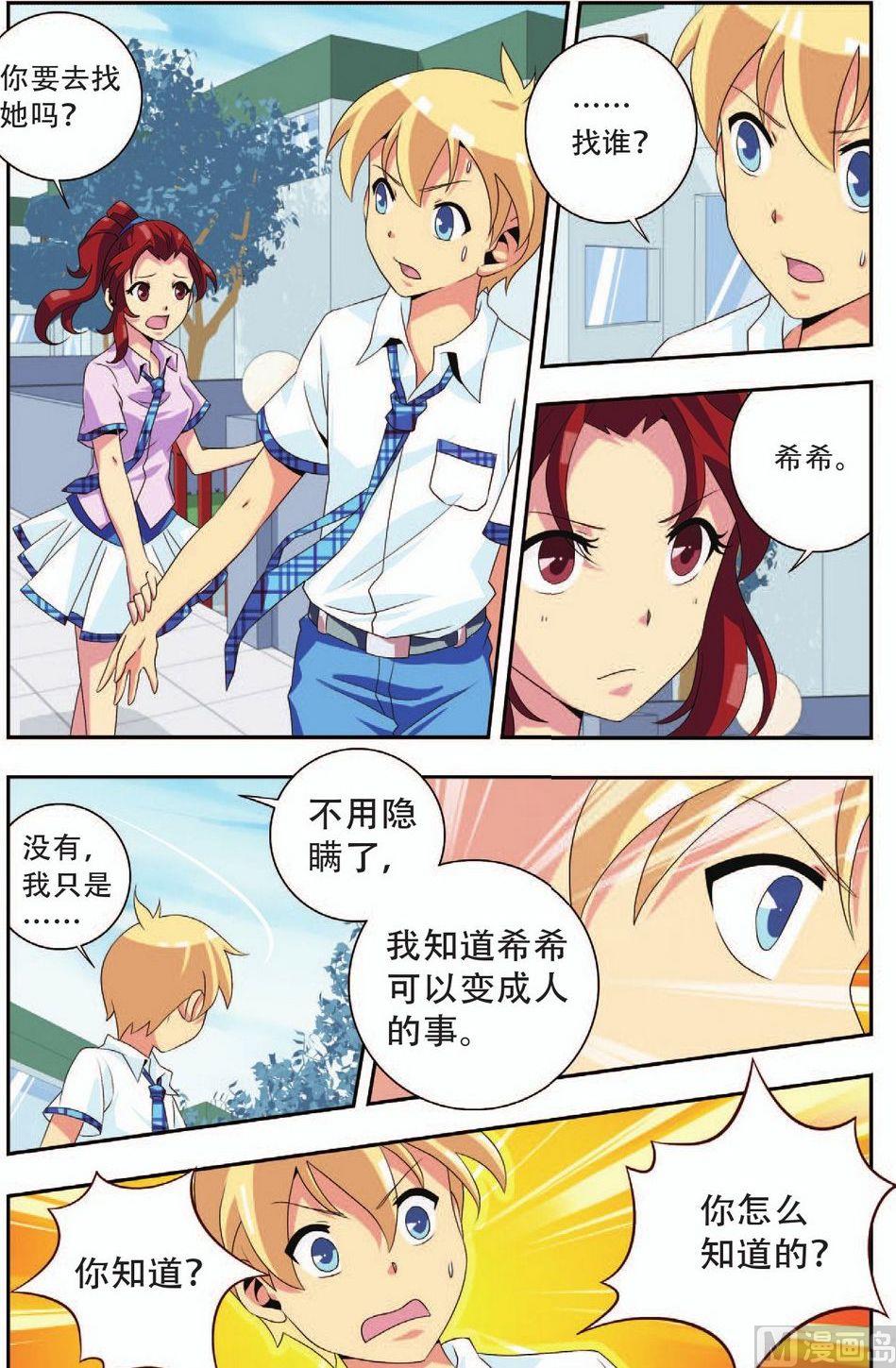第23话16