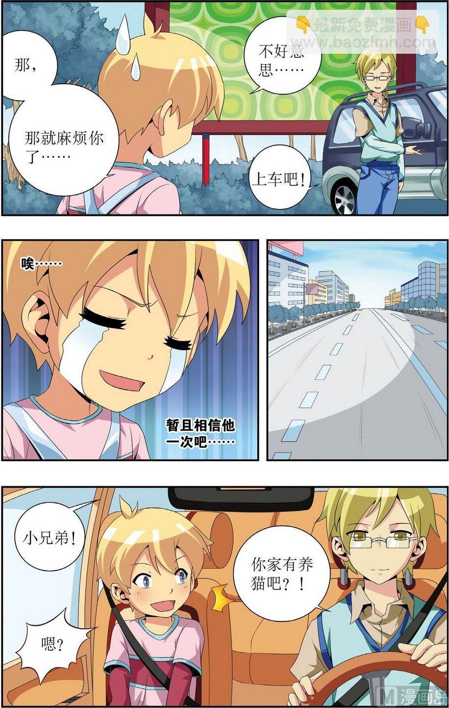 第7话10
