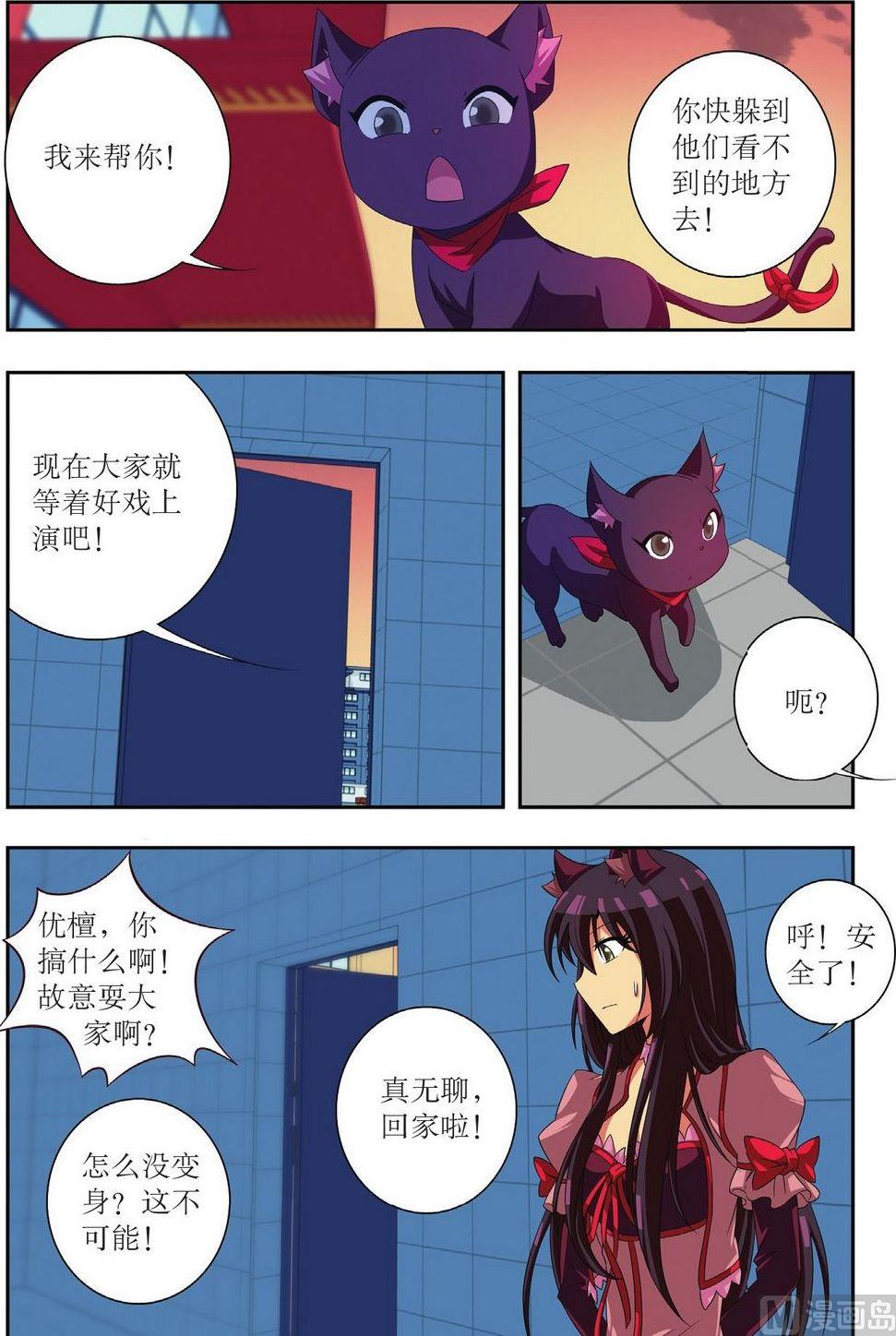 第28话10