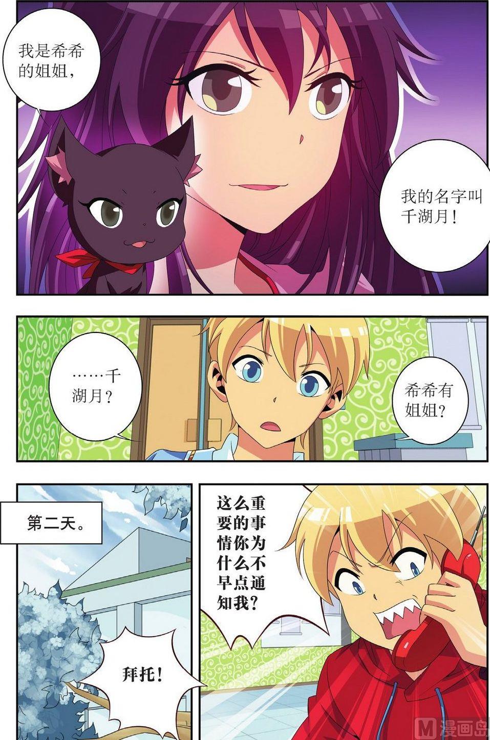 第28话5