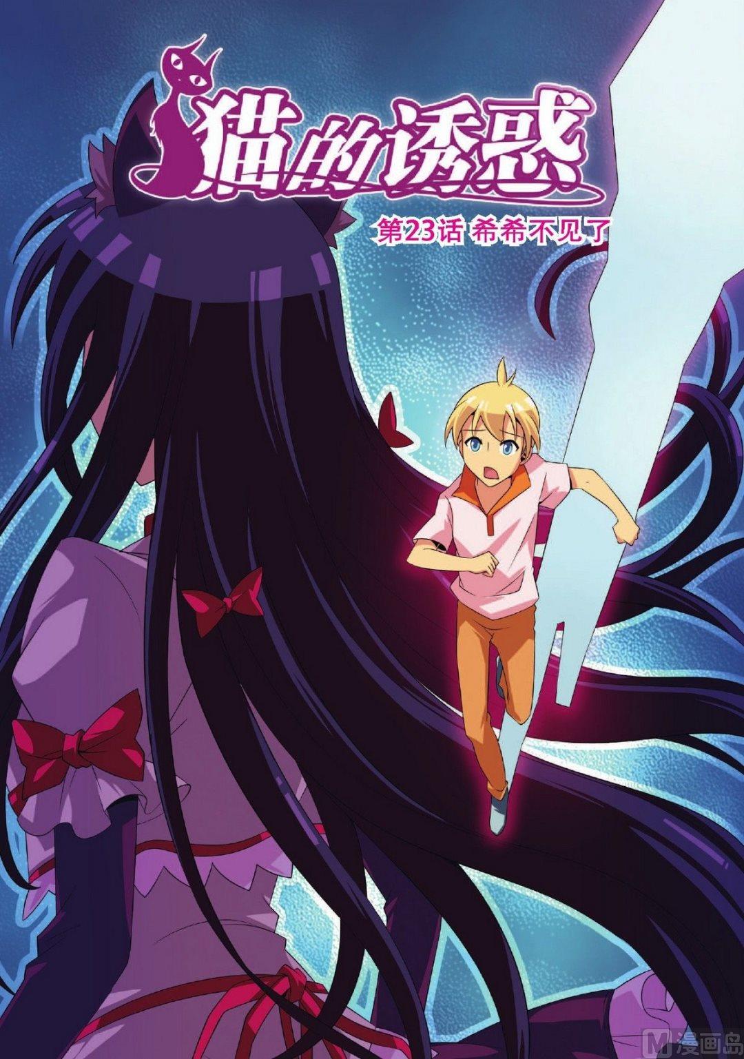 第23话0