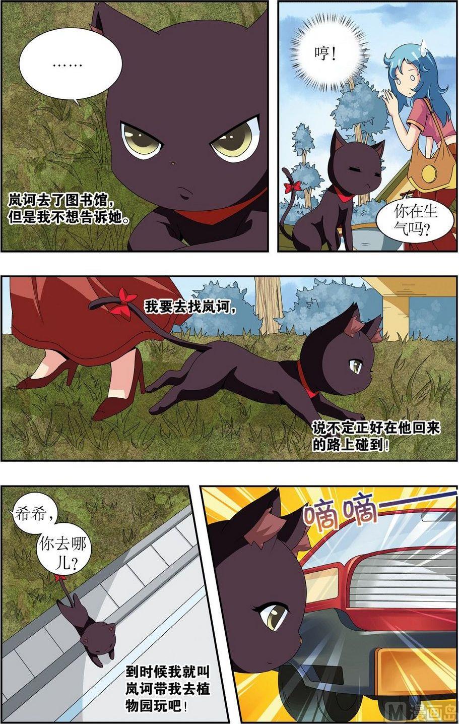 第8话3
