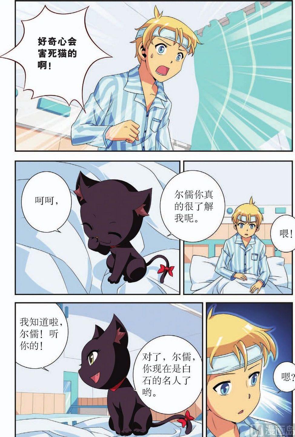 第33话15