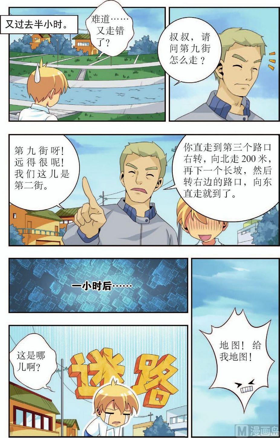 第13话21
