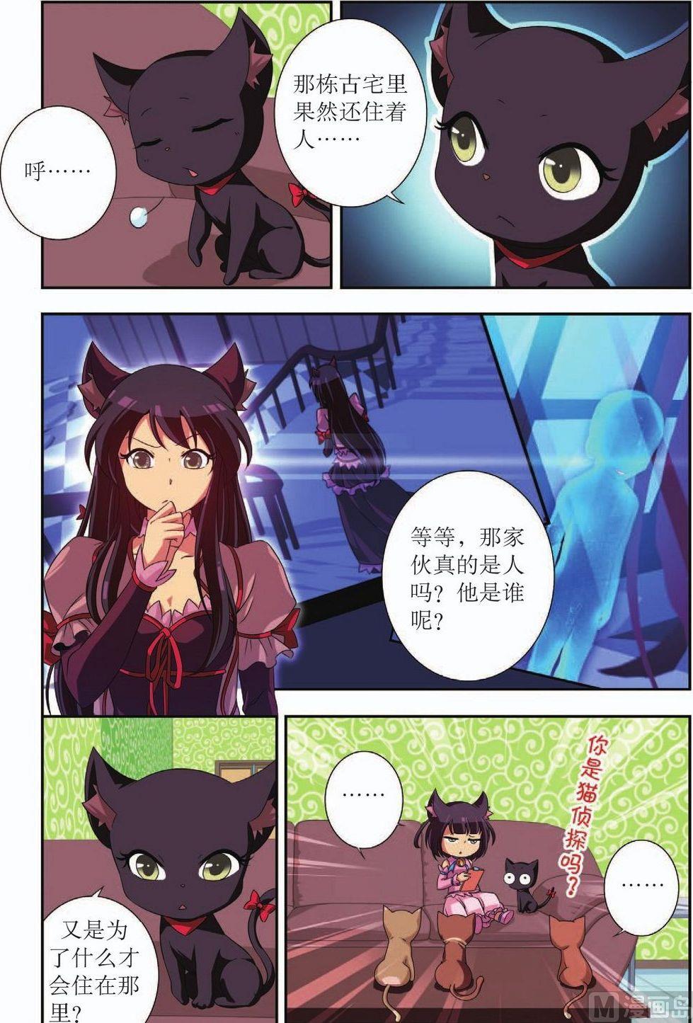 第34话5