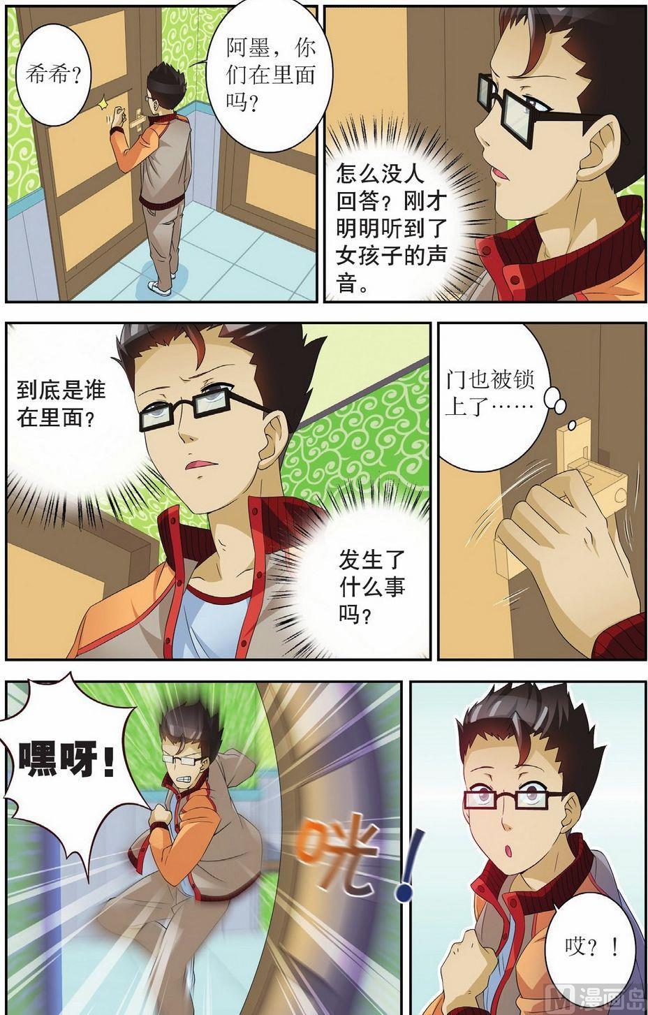 第53话8