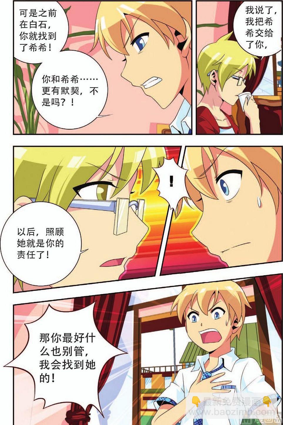 第23话11