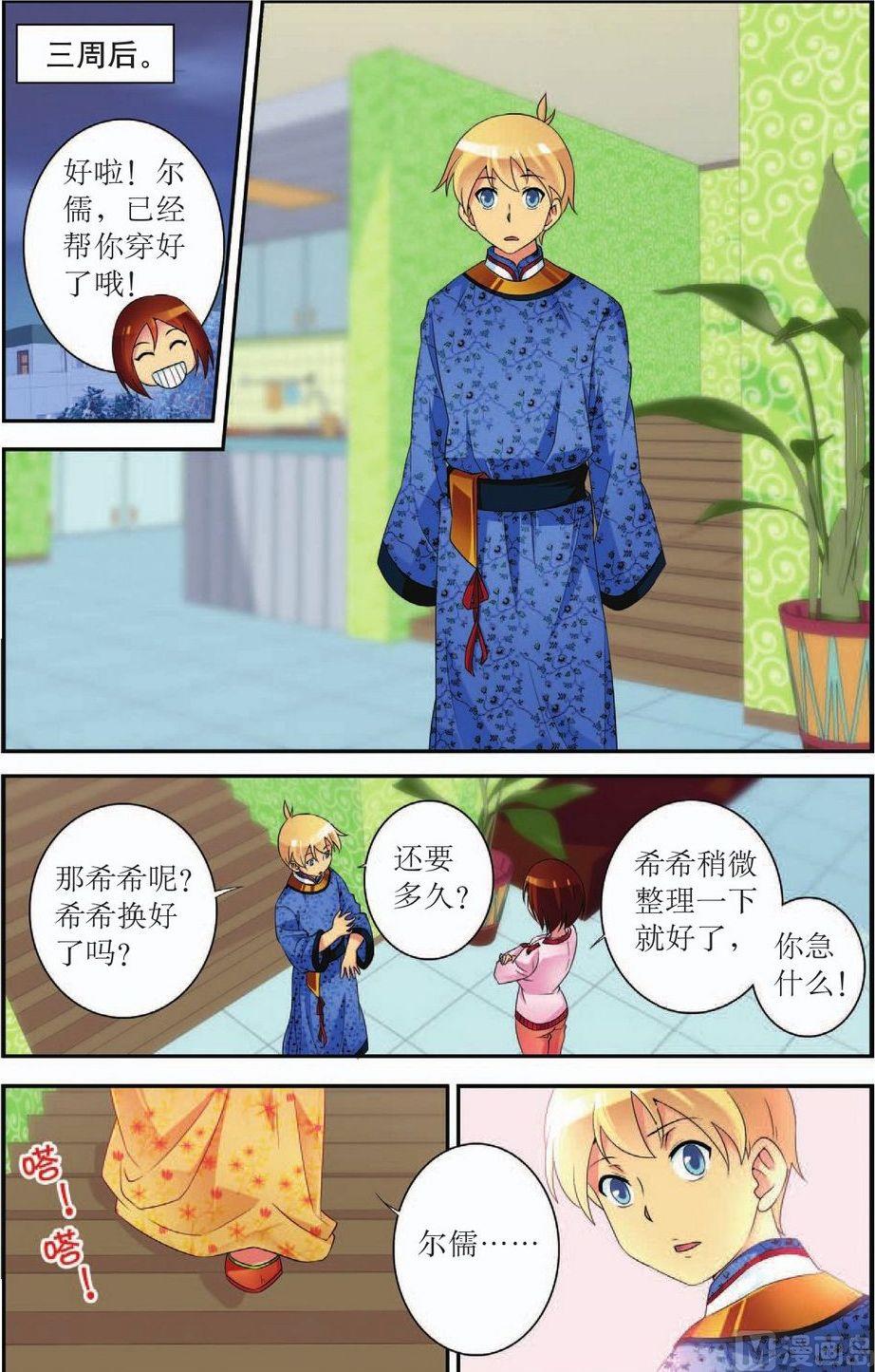 第46话4