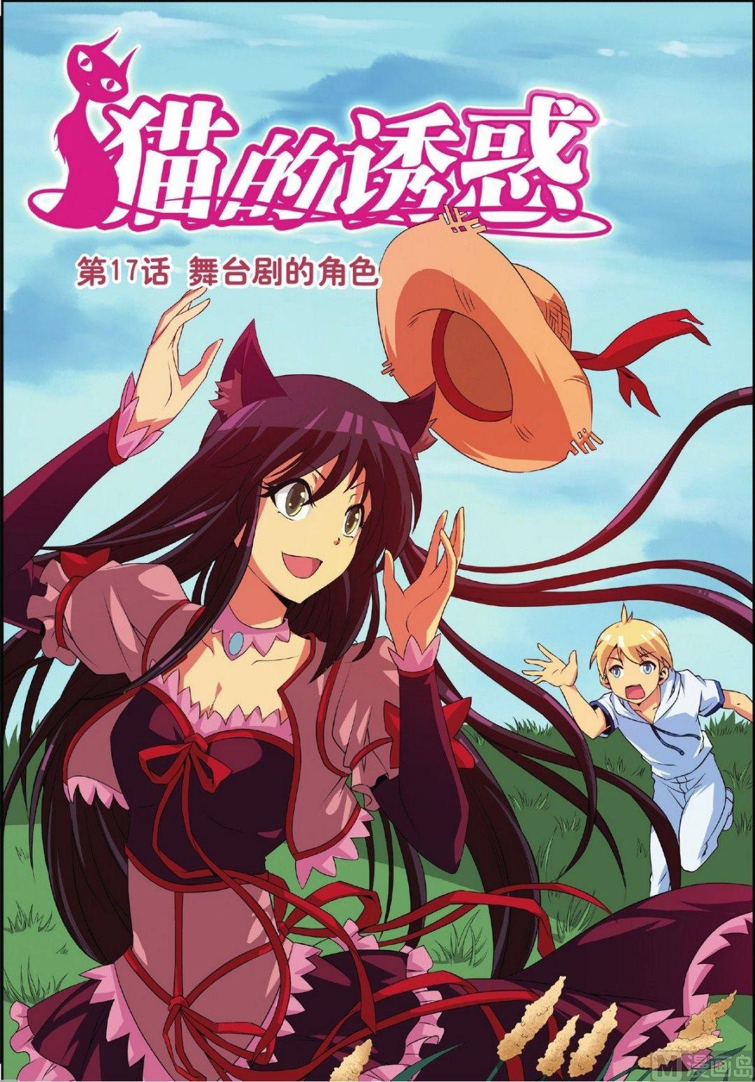 第17话0