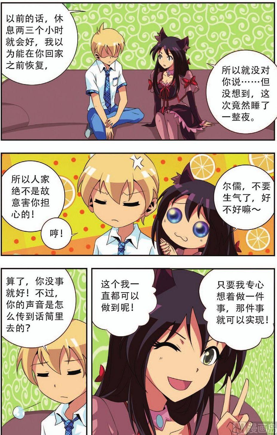 第21话9