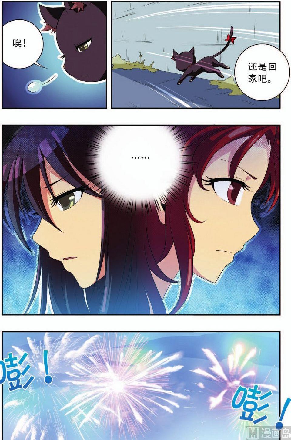 第19话6