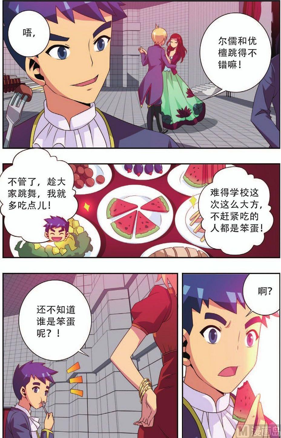第20话18