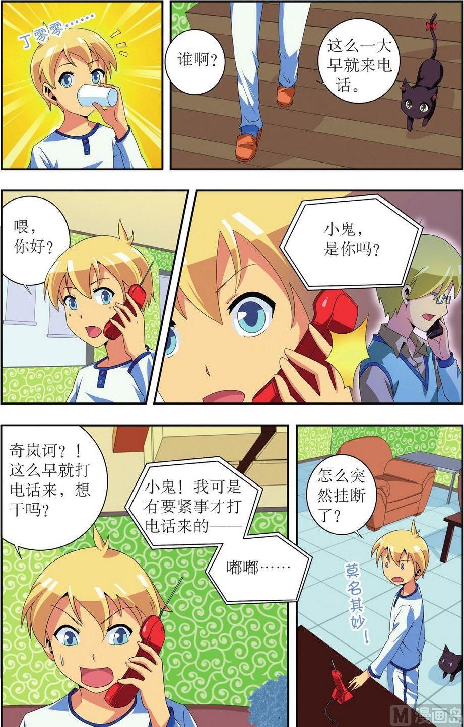 第26话8