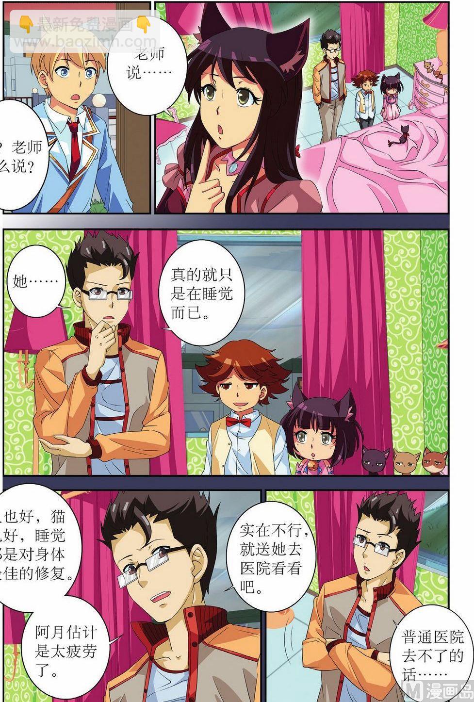 第49话10