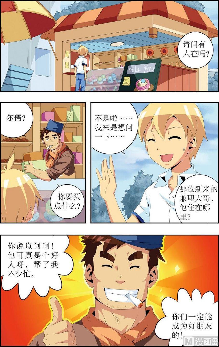 第9话8