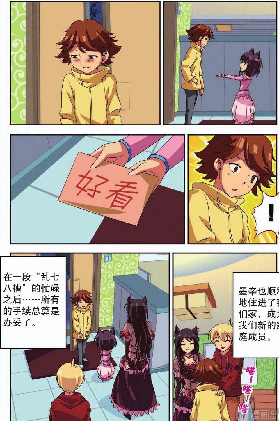 第36话7