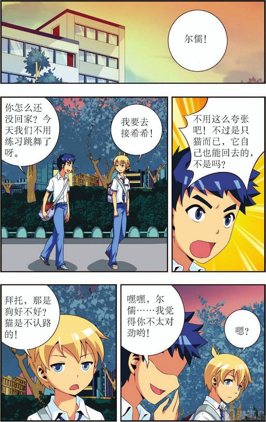 第18话8