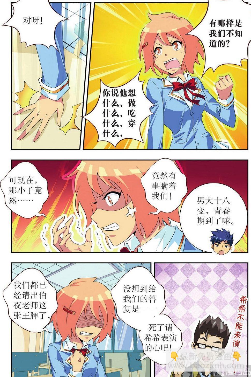 第25话21