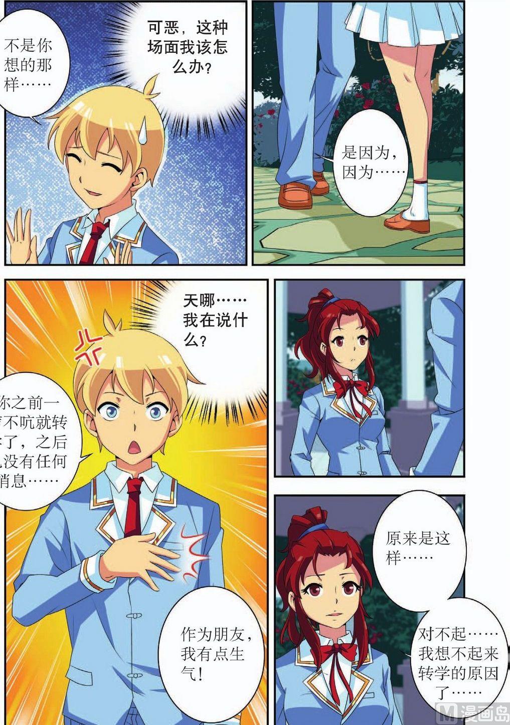 第39话2